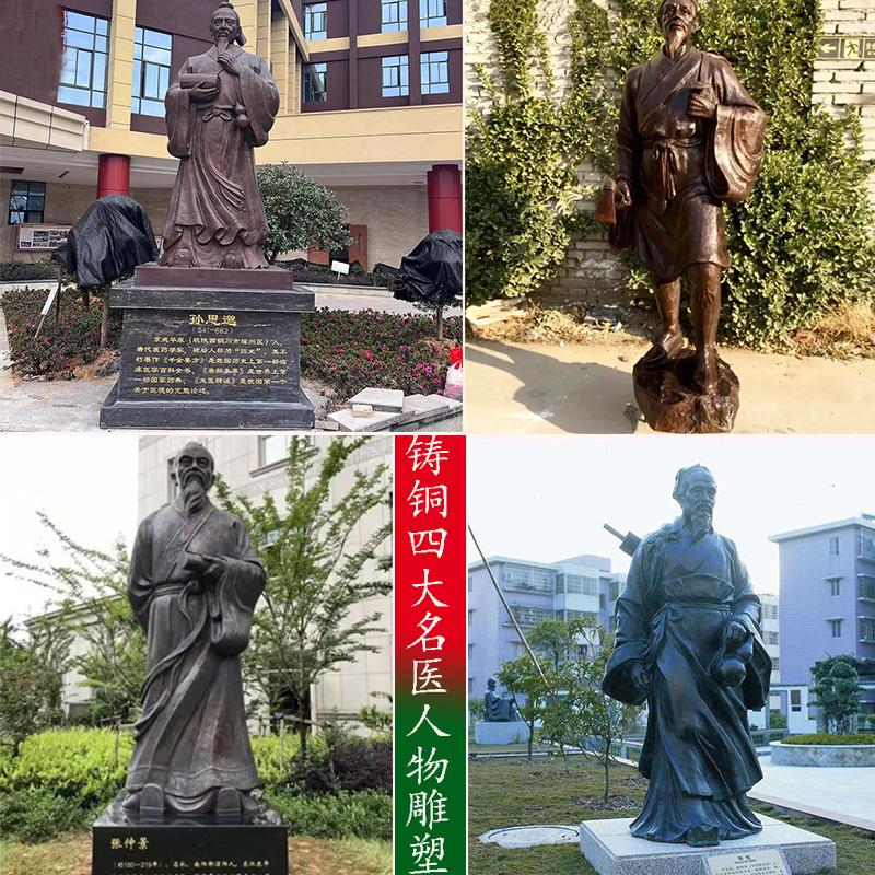 医院铜雕人物雕塑摆件