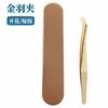 Pinzas para Injerto de Pestañas, Especializadas para Técnicos de Pestañas, Pinzas de Separación de Pelo Tipo Flor de Pluma Dorada Antideslizantes de Alta Precisión, Pestañas Postizas en Stock