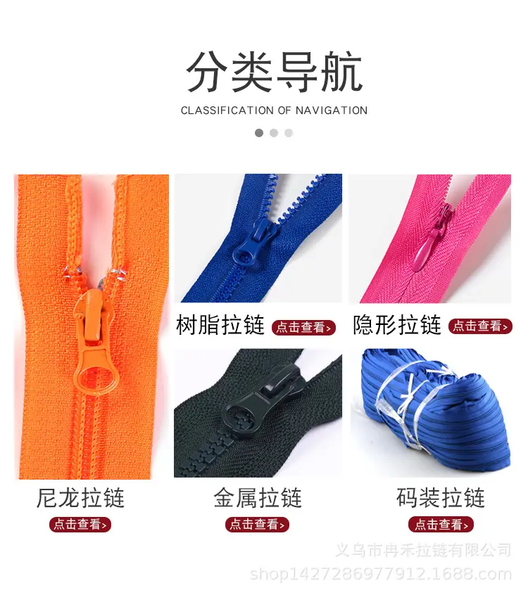 拉链改进_01