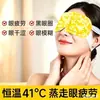 Mascarilla de ojos al vapor con luteína alivia la fatiga visual en estudiantes, parche protector para ojos, mascarilla de ojos con compresa caliente de vapor, mascarilla de ojos para dormir autocalentable