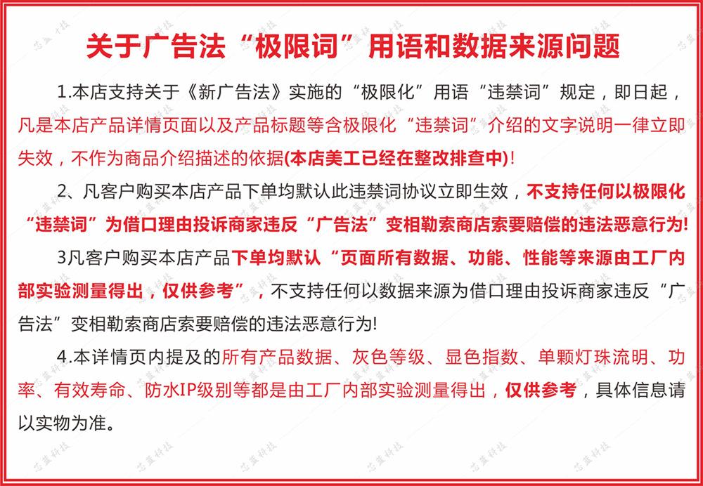 广告法