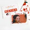 Mira la foto, adivina las líneas, tarjetas de juego, juegos divertidos, bloqueo de la puerta en la boda, creatividad en los accesorios del juego de la boda de Zhen Huan