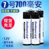 Bateria recarregável dupla 7 bateria de capacidade total 7 câmera de piscina brinquedo de rato bateria recarregável de níquel-hidreto metálico 7
