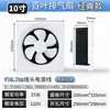 Potente Ventilador de Extracción para Extracción de Humo de Cocina, Ventilador Doméstico de Ventilación, Ventilador Silencioso para Baño Sin Taladro, Exportación al por Mayor