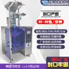 Máquina Envasadora Automática Vertical de Gránulos Guangzhou Zhengding, Máquina Envasadora de Alimentos en Polvo y Granulados para Bolsas Pequeñas de Alta Velocidad con Sellado a Tres Lados