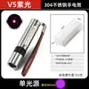 Mini 365Nm Luz Púrpura Agente Fluorescente Detección Inspección de Billetes Batería de Litio Recargable Luz UV Curado Linterna de Luz Púrpura