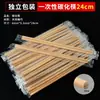Hashis descartáveis para atacado para delivery e fast food, convenientes e higiênicos, feitos de bambu espessado, 27 cm de comprimento, embalados individualmente
