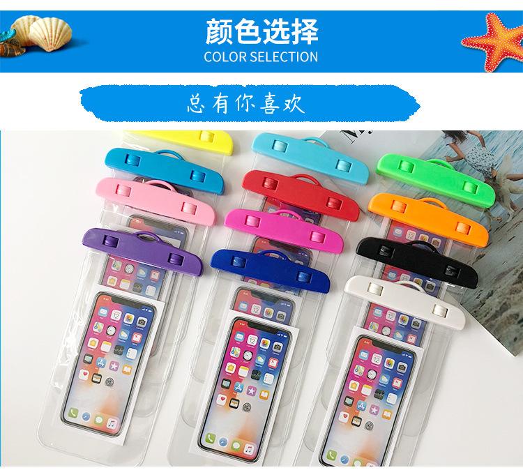 商品详情图_透明手机防水袋漂流袋各种手机通用防水袋可拍照可触