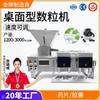 Máquina contadora electrónica semiautomática de dos o cuatro cabezales, máquina contadora inteligente para cápsulas, tabletas, pastillas y dulces, máquina embotelladora.