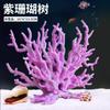 Pacote de Decoração de Coral de Resina para Aquário Árvore de Coral Simulação Cena de Aquário Marinho Casa de Fuga de Coral de Resina para Peixes e Camarões Decoração