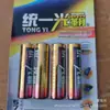 Batería de Dos Yuan Batería Jiashang No. Paquete Industrial de 5 Baterías Secas 1.5V Capacidad Batería de Juguete Venta al por Mayor