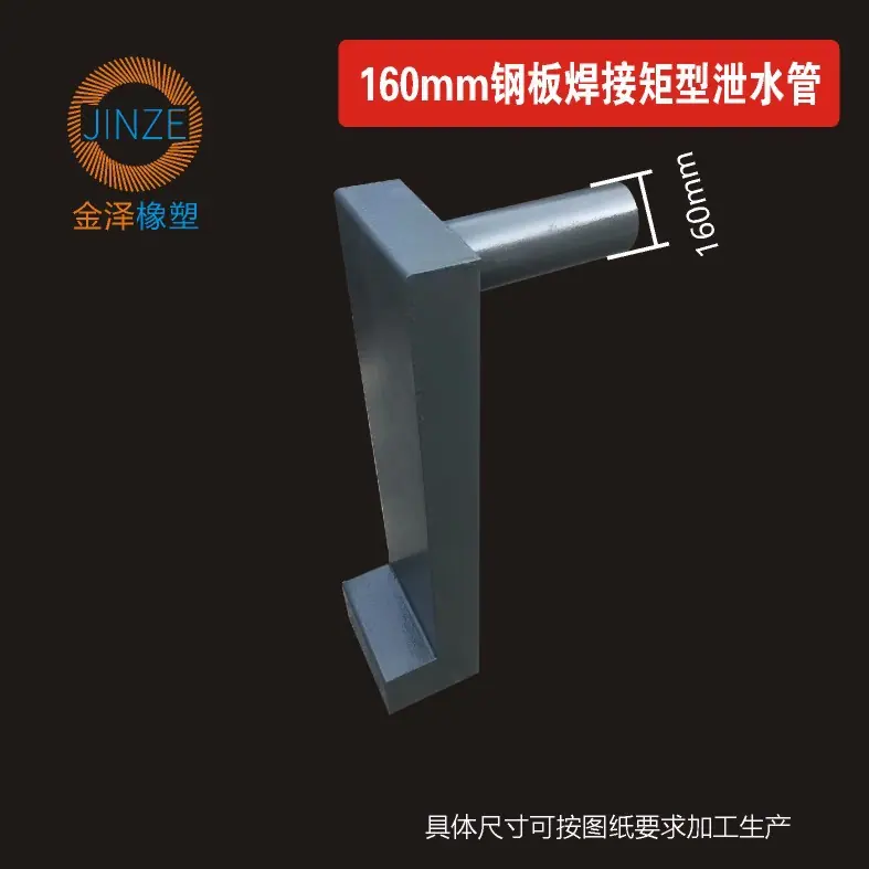 钢板焊接矩形泄水管-2.JPG