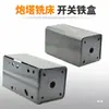 Fresadora Vertical Accesorios Piezas Fresadora Husillo Interruptor de Doble Velocidad Interruptor de Alta Baja Velocidad Interruptor Adelante Reversa Interruptor Integrado