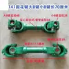 Eje de transmisión universal de junta cardán para motocultor Dongfanghong acoplamiento de rodamiento de cruceta para eje de salida de potencia trasero de tractor