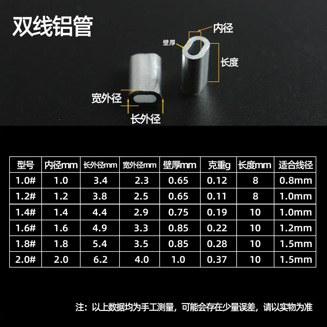 双管最新尺寸表2026