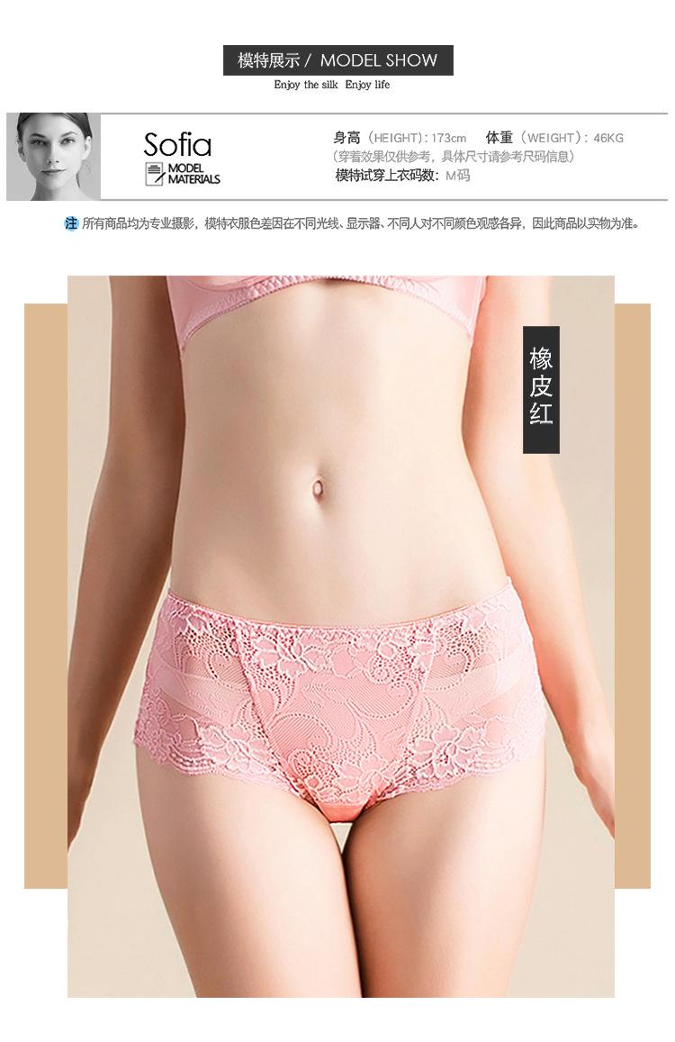 BSY2306蕾丝平角内裤_12.jpg