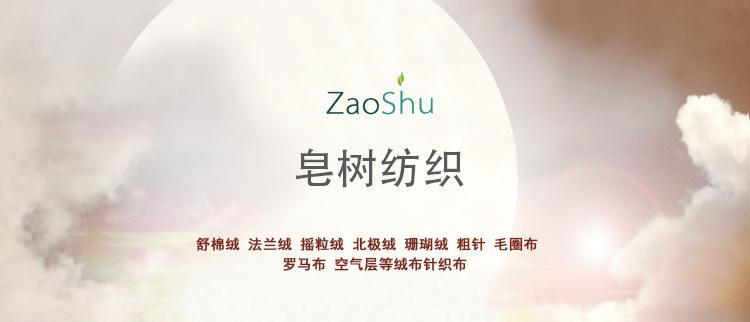 皂树内页6月20修改_01