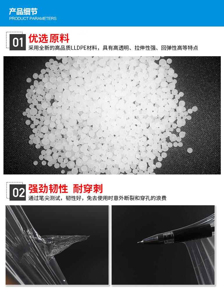志钜-拉伸膜详情页_05