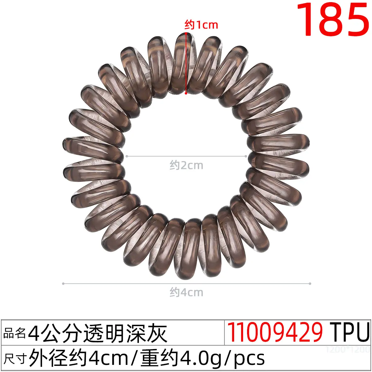 11009429#4公分透明深灰