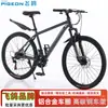 Bicicleta de Montanha Flying Pigeon para Adultos, Ciclistas Urbanos, Ciclismo Off-Road, Bicicleta de Estrada com Marchas Variáveis para Homens e Mulheres, Estudantes e Adolescentes