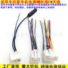 Adecuado para antena FM de enchufe Toyota dominante Yize Yi Zhi Xuan yalix cable de alimentación de línea de cola de CD