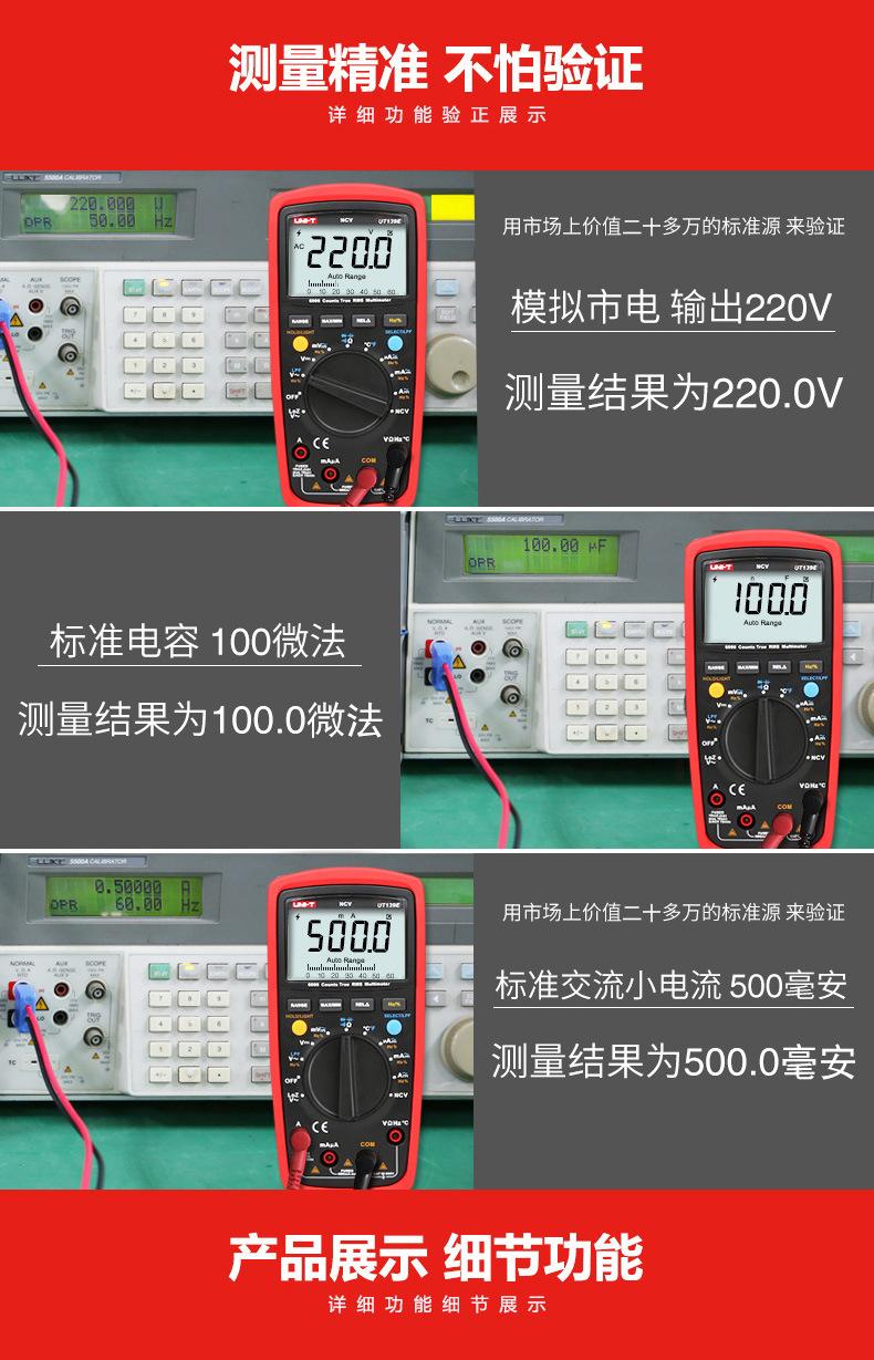 UT139详情-11
