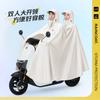 Impermeable Nuevo para Motocicleta Eléctrica de Batería, Grueso y Alargado Individual, para Ciclismo y Montar, Poncho Impermeable y a Prueba de Lluvia