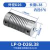 Acoplamiento de resorte LP acoplamiento de ángulo de excentricidad flexible acoplamiento codificador motor paso a paso servo motor conexión suave