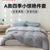 Hecho en Tokio, juego de cuatro piezas Jingyokyou, 100g, suave y sedoso, sábana y funda de edredón Clase A, juego de ropa de cama de cuatro piezas, verde capullo
