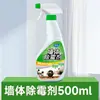 Removedor de Mofo para Paredes Internas, Remove Manchas de Mofo e Bolor, Agente de Limpeza para Uso Doméstico para Remover Mofo de Parede