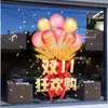 Decoración del Día Doble Once Empresa de Comercio Electrónico Pegatinas Electrostáticas para Puertas de Vidrio Centro Comercial Tienda Escena de Evento Diseño de Atmósfera de Promoción