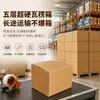 Cajas de Cartón Cuadradas en Stock para Venta al por Mayor, Cajas de Envío Extra Resistentes de Tres y Cinco Capas, Cajas para Mudanzas, Cajas de Exportación para Comercio Electrónico FBA Transfronterizo
