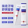 Han Lun Meiyu Hidroxila Cloreto de Alumínio Fragrância Limpeza Corporal Creme Axilar Antitranspirante Inibição do Orvalho Spray Desodorizante Axilas Desodorizante Água de Limpeza