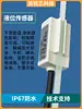 Sensor de nivel de líquido sin contacto, salida de interruptor, indicador de nivel de líquido tubular, sensor de nivel de agua, tipo capacitivo