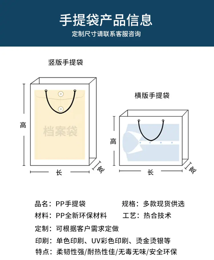 pp手提袋_06