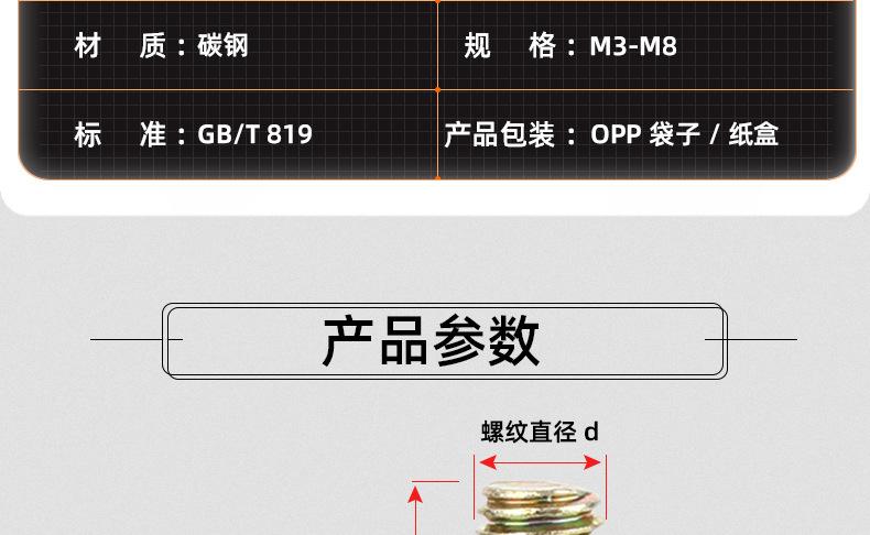 碳钢镀彩锌十字沉头机牙螺丝_03_11.jpg