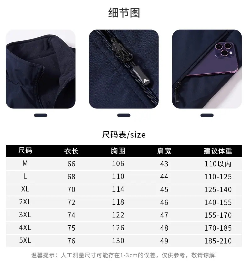 摇粒绒马甲