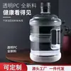 Fabricante Personalizado PC Transparente 3 Litros Botella de Agua Barril Pequeño Vacío Boca Roscada Barril de Agua Pura Barril de Agua Mineral Almacenamiento de Agua para el Hogar