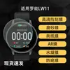 Adecuado para protector de pantalla de reloj Luoneng LW11, película suave de hidrogel de alta definición, película templada antiexplosión, película esmerilada anti-miradas indiscretas