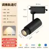 Spotlight de Trilha com Foco Ajustável e Proteção Ocular Antirreflexo de Espectro Completo para Shoppings, Lojas de Roupas, Salões de Exposição e Vitrines, Luminária de Trilha Cob Zoom 30W