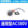 Conector Enchufe de Cableado de Bobina de Válvula Solenoide Hidráulica AC220V/DC24VDC24VAC110DC