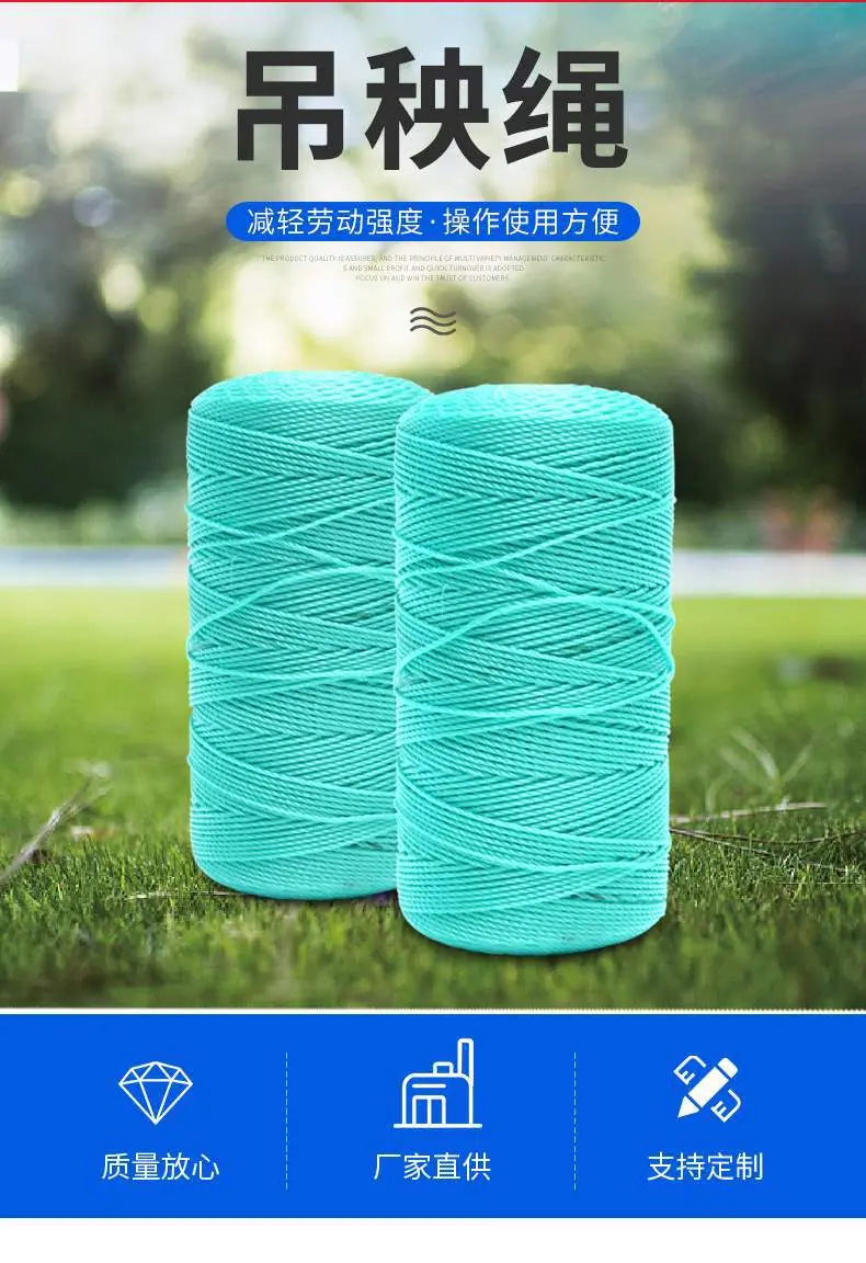 吊秧绳_02
