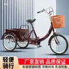 Triciclo de pedal para adultos mayores, bicicleta triciclo humano, vehículo de viaje de ocio, vehículo de compras, triciclo de pedal de paso antiguo
