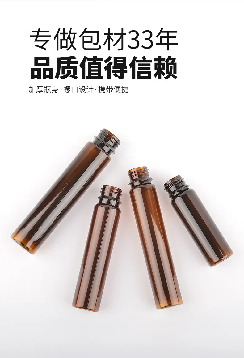 茶色-塑料口服液瓶详情_03.jpg