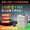 Convertidor de Voltaje de Fuente de Alimentación Newton 220V a 110V Reductor Japón 100V EE. UU. 120V