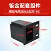 Accesorios para Línea de Ensamblaje, Caja Eléctrica, Controlador de Velocidad, Caja a Prueba de Polvo, Transportador de Banda, Piezas Estampadas de Chapa Metálica, Protección de Caja de Control
