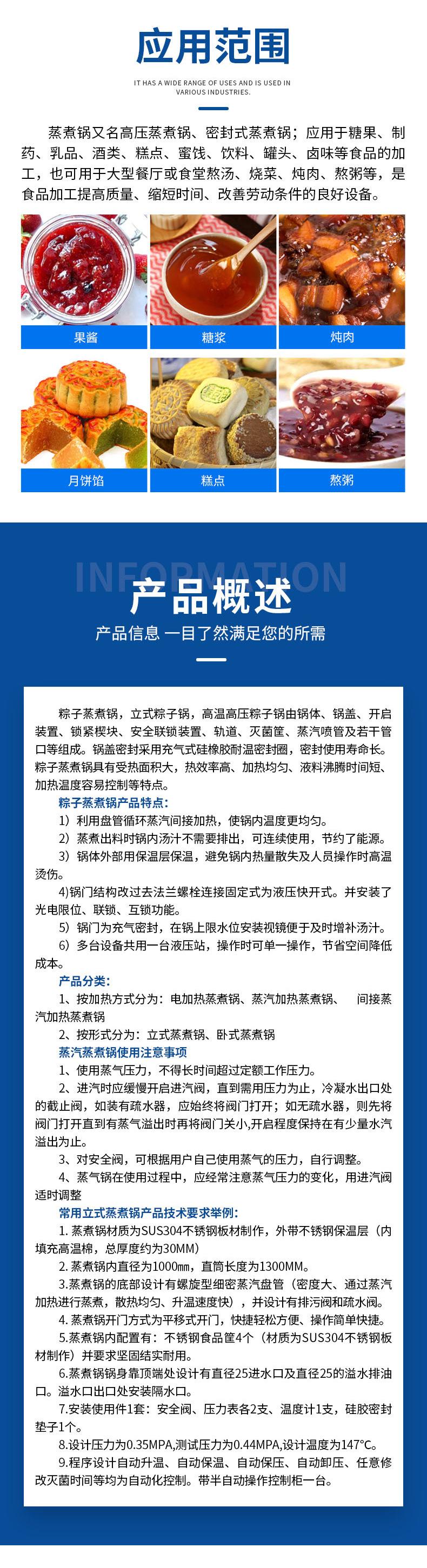粽子锅_02.jpg