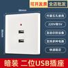 Painel de tomada USB tipo 86 de 4 posições e 4 furos 220V V para 5V 4 portas de baixa tensão 2 posições 36V carregamento em local de dormitório