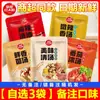 Base para Hot Pot Sol Vermelho da Pradaria Sopa Clara Sopa de Cogumelos Base para Hot Pot de Tomate Uso Doméstico Hot Pot Picante Pacote Pequeno 160g