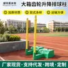 Equipo elevador de red de bádminton, columna multiusos, contrapeso, estable, soporte para pelotas de exterior, 8 en 1, soporte de red de voleibol de playa